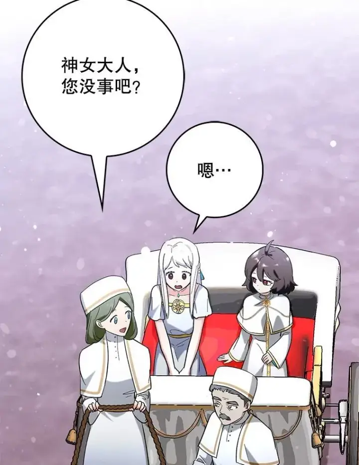 《虽是辅助，依旧带飞》55.天人的教导图121