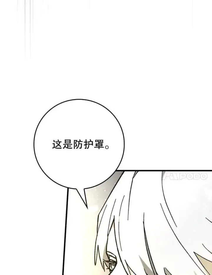 《虽是辅助，依旧带飞》55.天人的教导图128