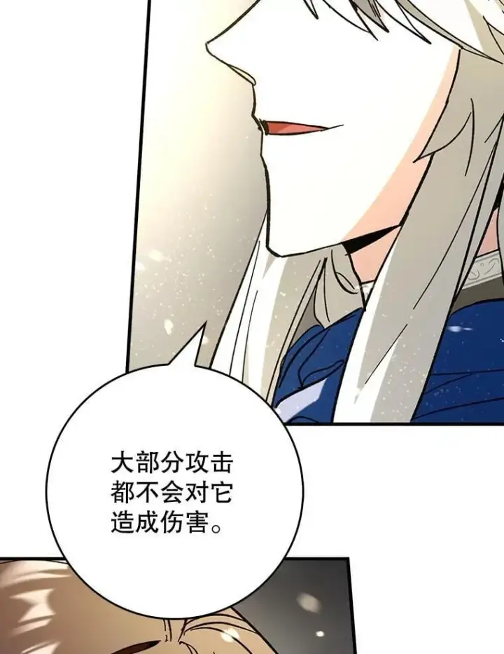 《虽是辅助，依旧带飞》55.天人的教导图129