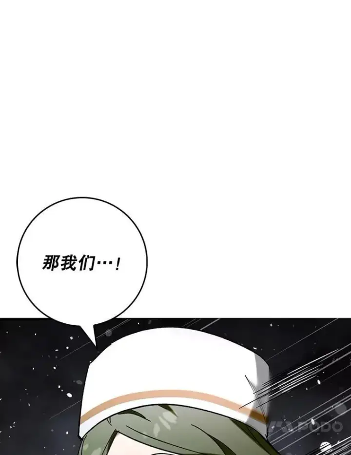 《虽是辅助，依旧带飞》55.天人的教导图131