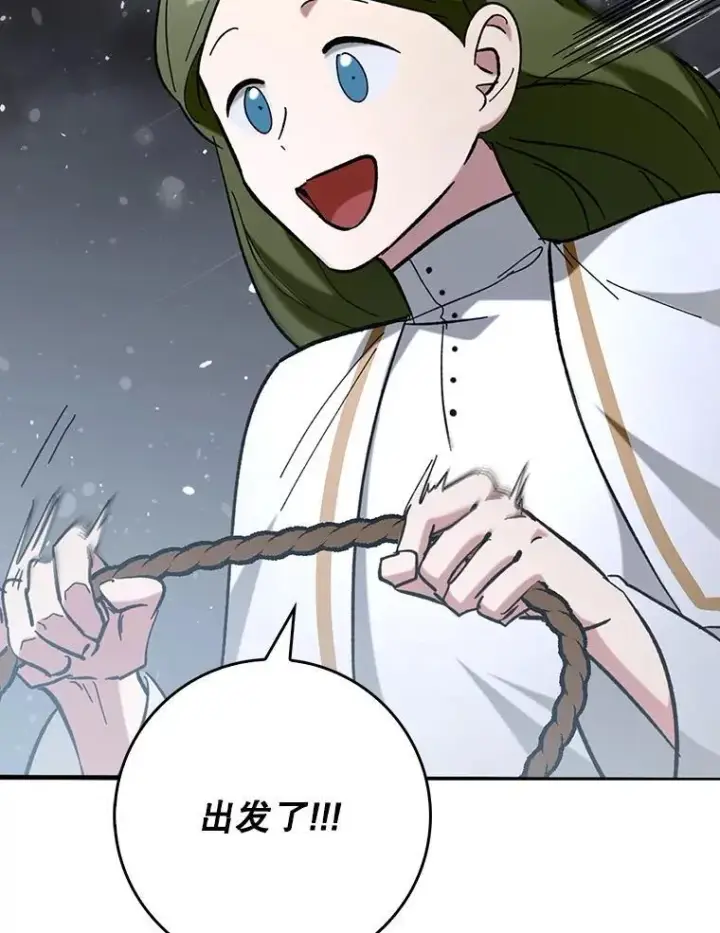 《虽是辅助，依旧带飞》55.天人的教导图132