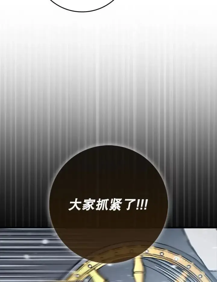 《虽是辅助，依旧带飞》55.天人的教导图133