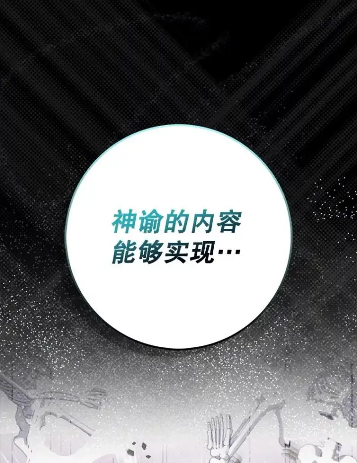 《虽是辅助，依旧带飞》55.天人的教导图143