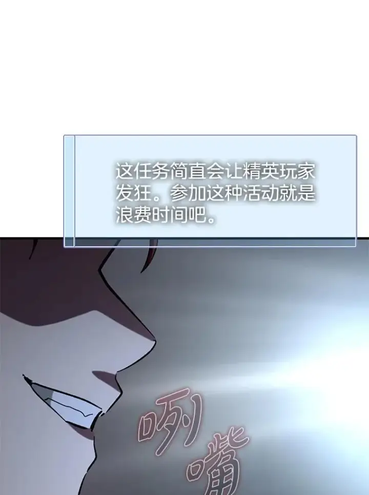 《虽是辅助，依旧带飞》55.天人的教导图15