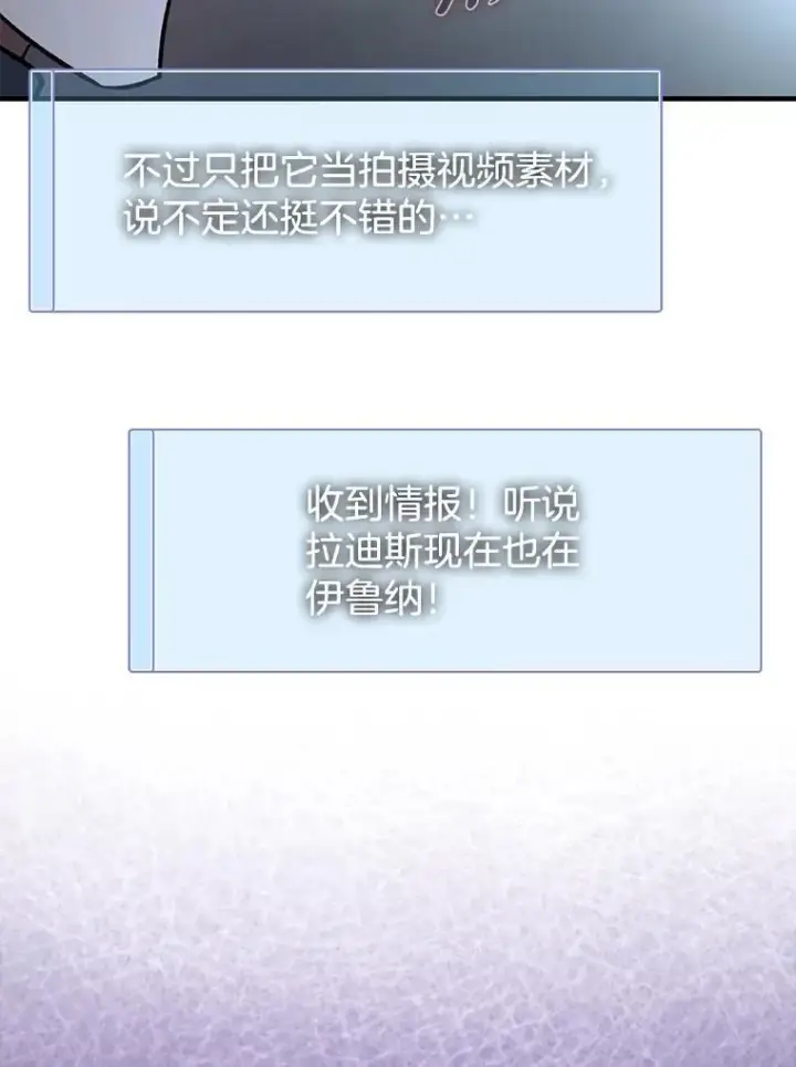 《虽是辅助，依旧带飞》55.天人的教导图16
