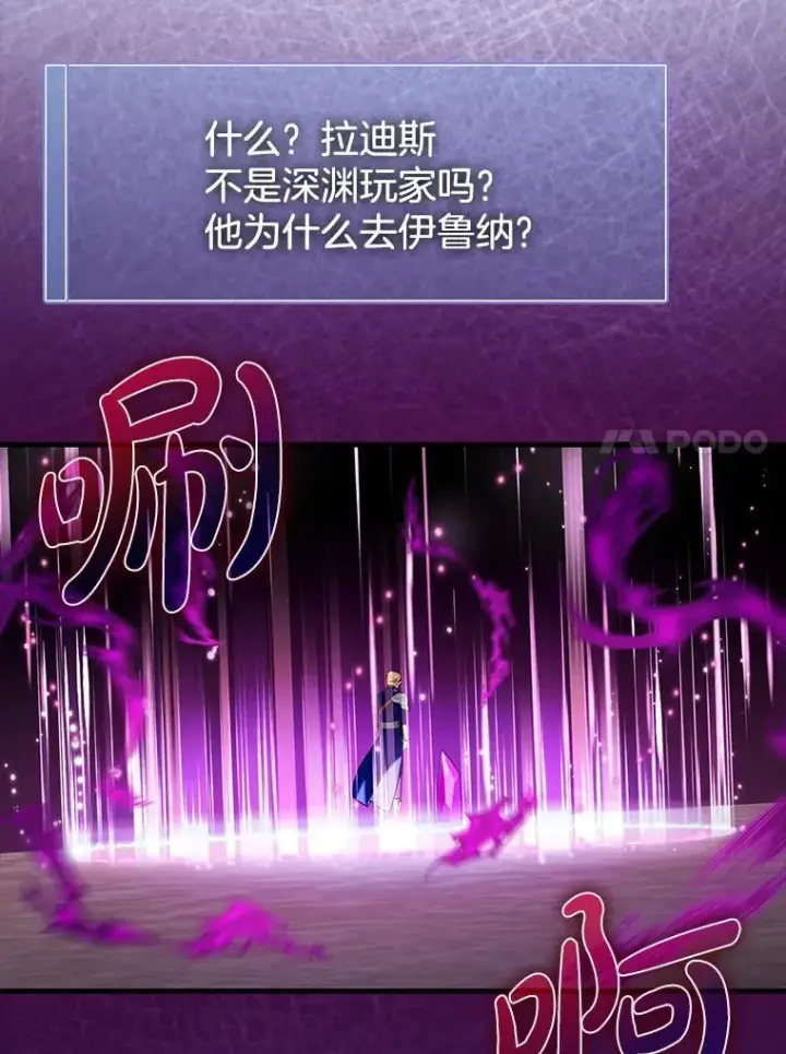 《虽是辅助，依旧带飞》55.天人的教导图17