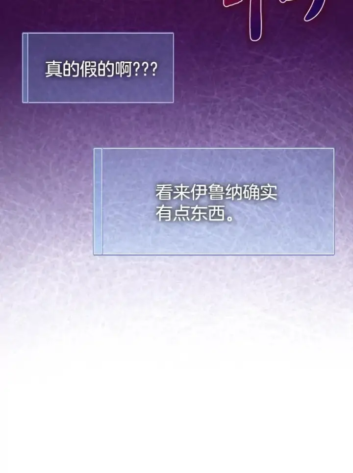 《虽是辅助，依旧带飞》55.天人的教导图18
