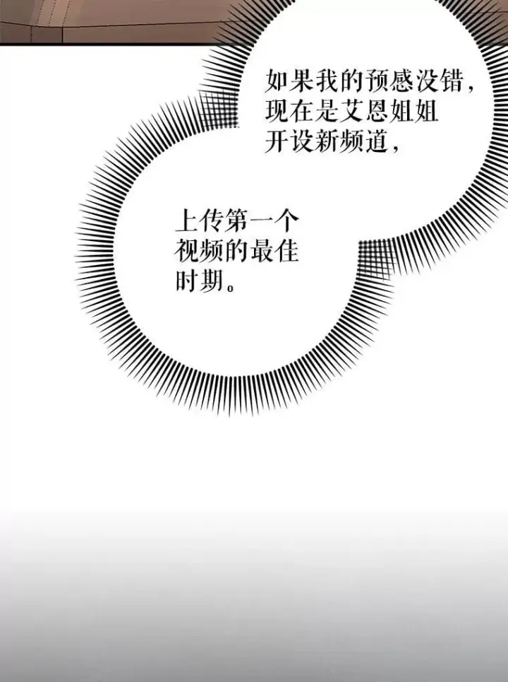 《虽是辅助，依旧带飞》55.天人的教导图22