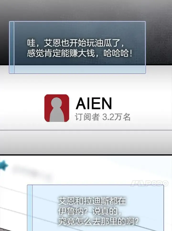 《虽是辅助，依旧带飞》55.天人的教导图23