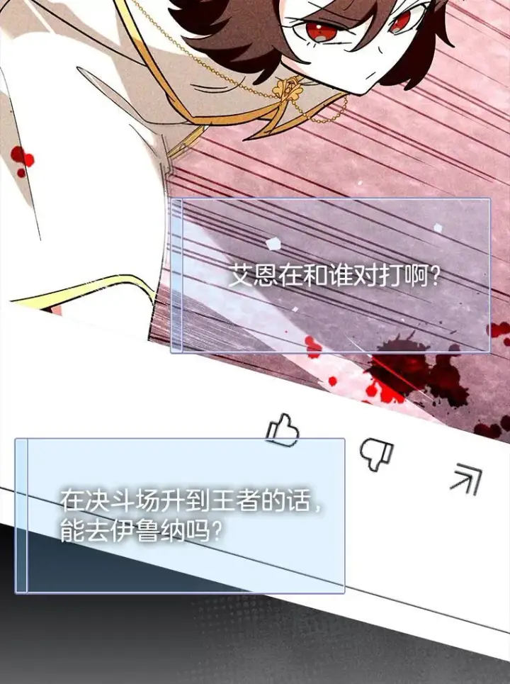 《虽是辅助，依旧带飞》55.天人的教导图25