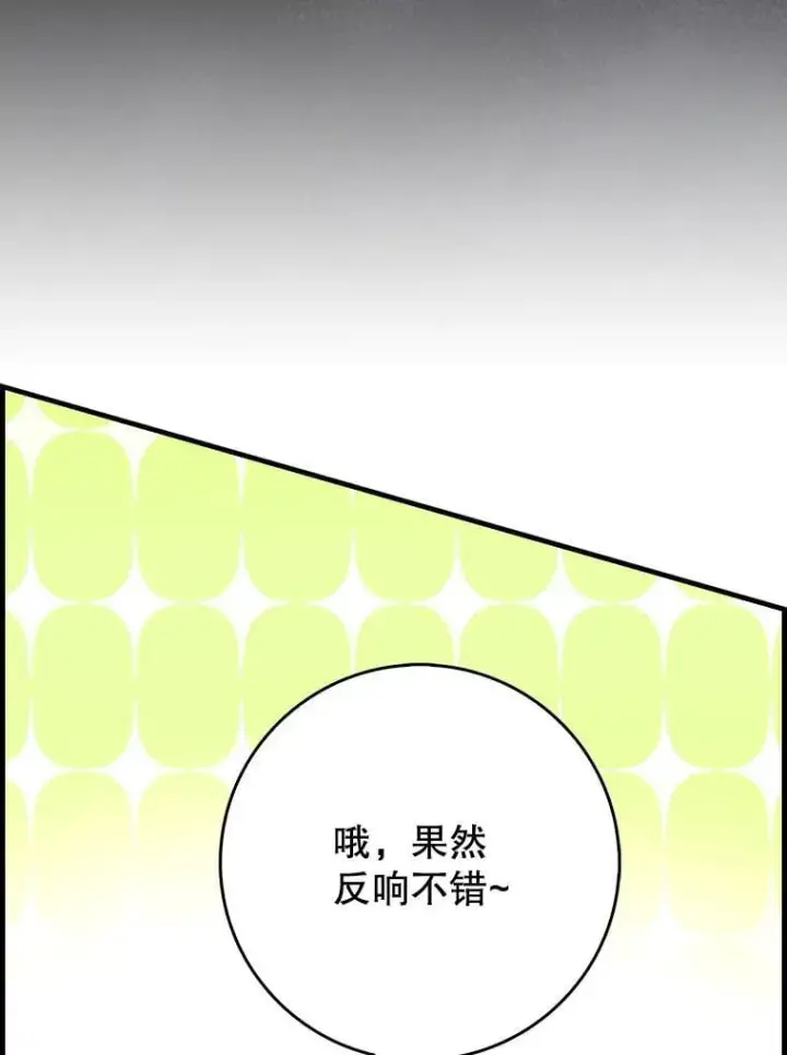 《虽是辅助，依旧带飞》55.天人的教导图26