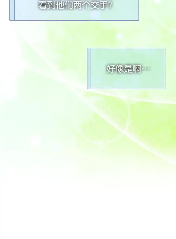 《虽是辅助，依旧带飞》55.天人的教导图28