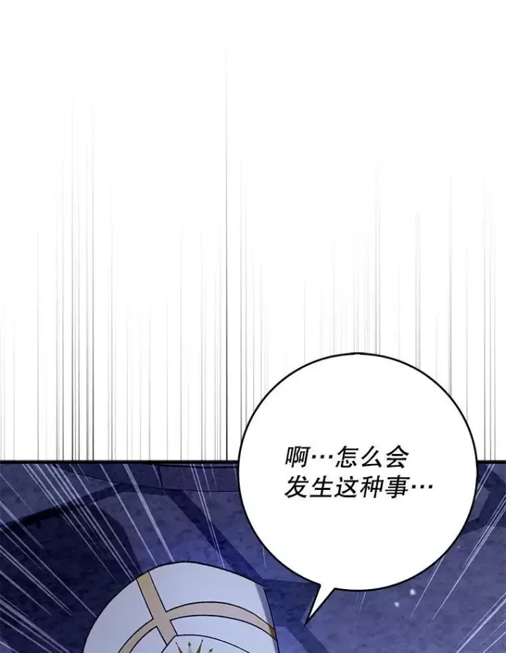 《虽是辅助，依旧带飞》55.天人的教导图3