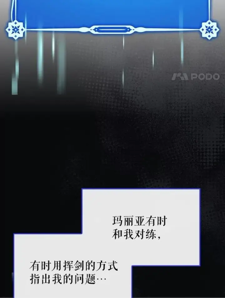 《虽是辅助，依旧带飞》55.天人的教导图34