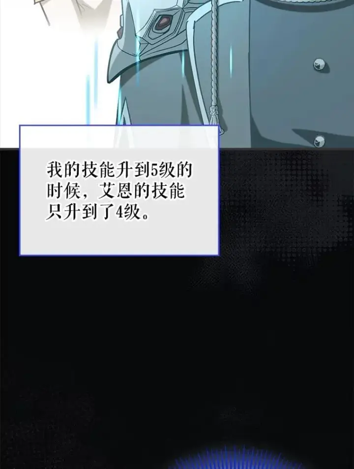 《虽是辅助，依旧带飞》55.天人的教导图38