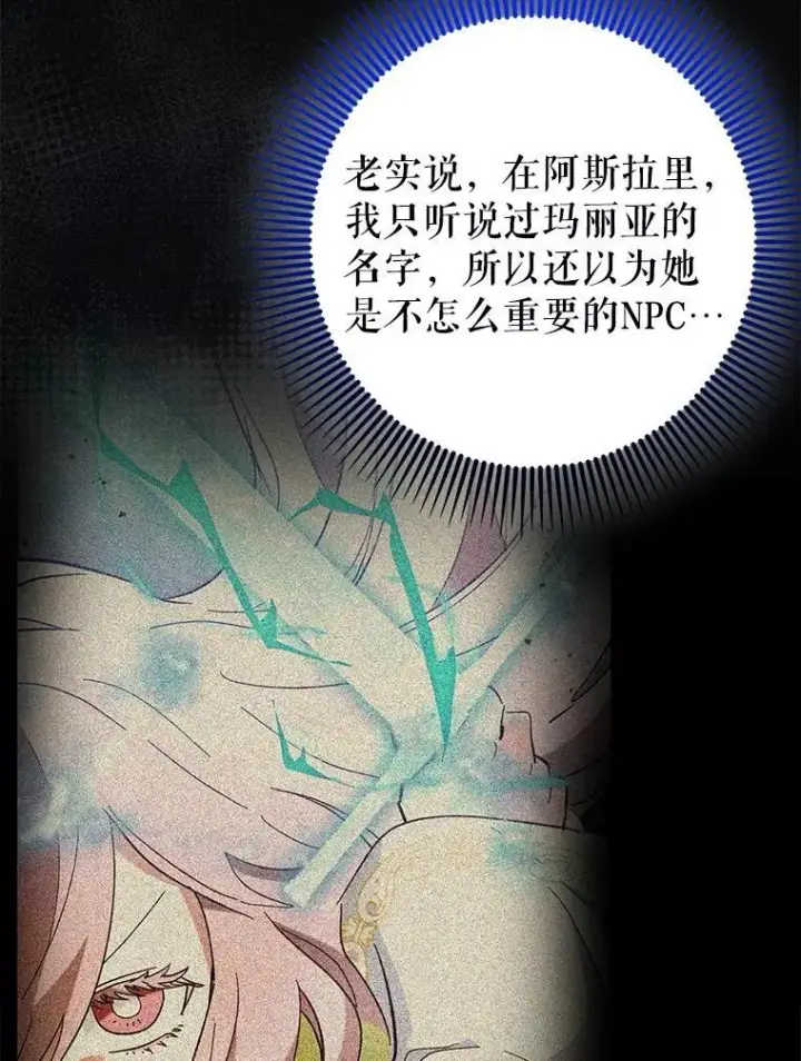 《虽是辅助，依旧带飞》55.天人的教导图39