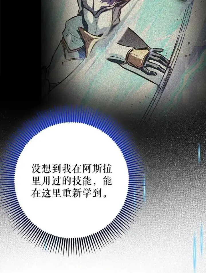 《虽是辅助，依旧带飞》55.天人的教导图41