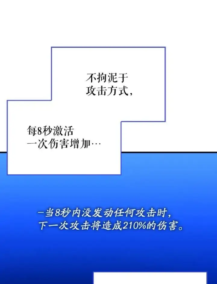 《虽是辅助，依旧带飞》55.天人的教导图44