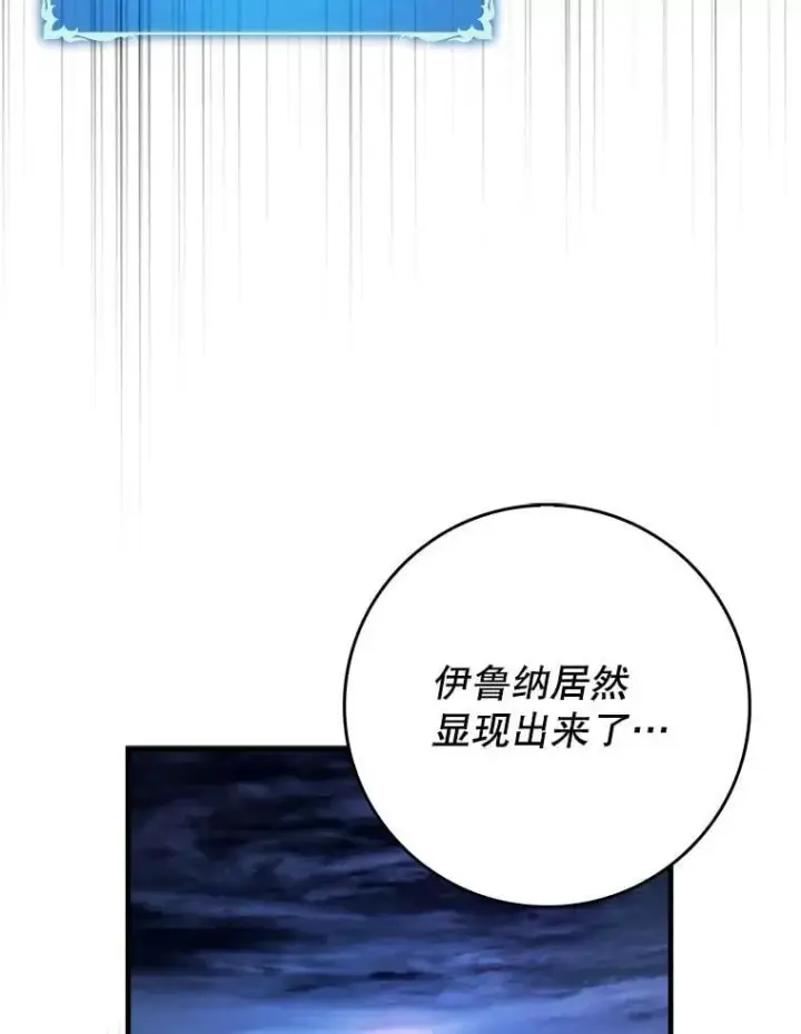 《虽是辅助，依旧带飞》55.天人的教导图5