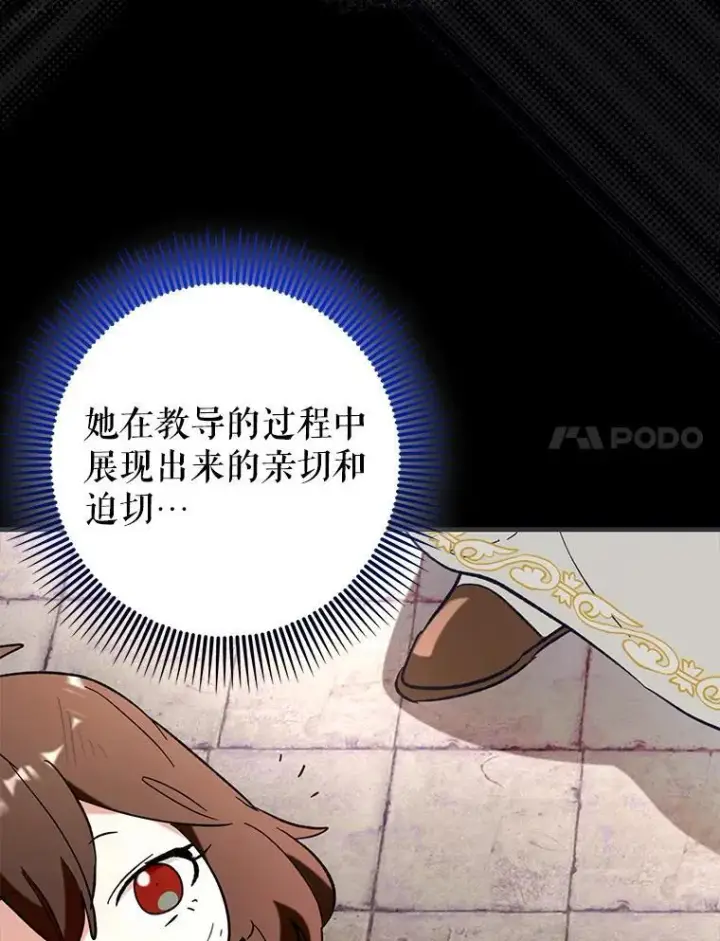 《虽是辅助，依旧带飞》55.天人的教导图50