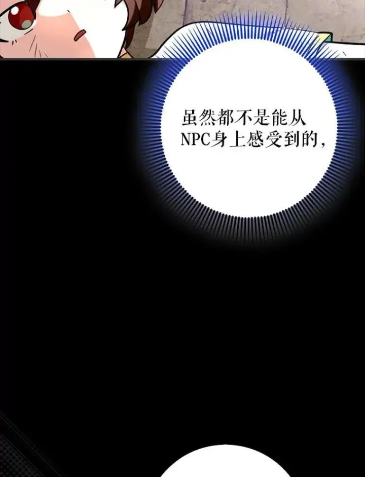 《虽是辅助，依旧带飞》55.天人的教导图51