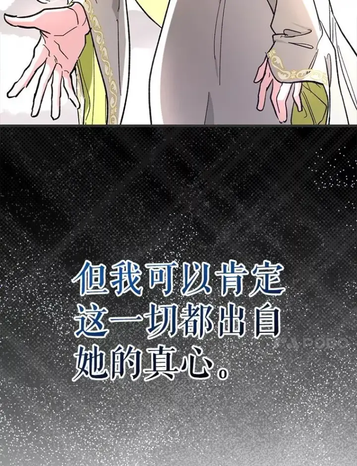 《虽是辅助，依旧带飞》55.天人的教导图53