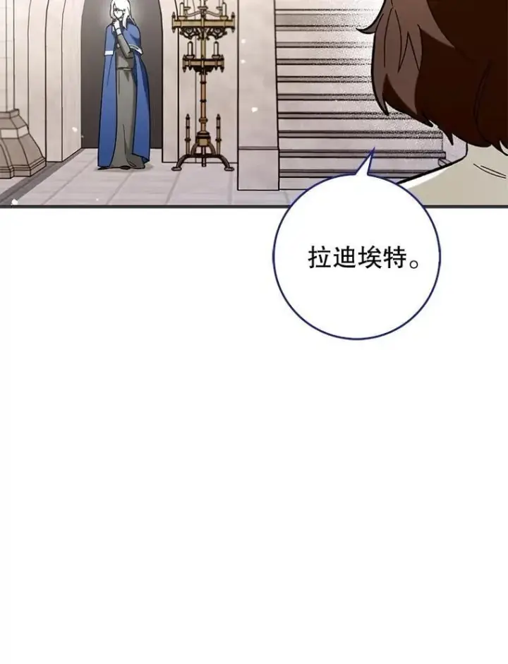 《虽是辅助，依旧带飞》55.天人的教导图55