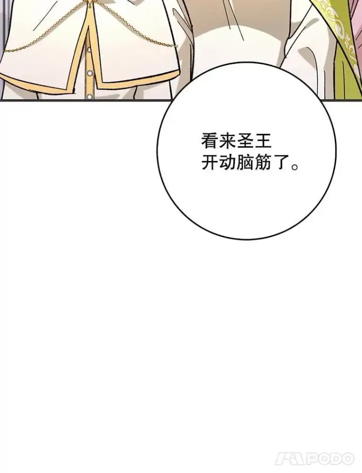 《虽是辅助，依旧带飞》55.天人的教导图57