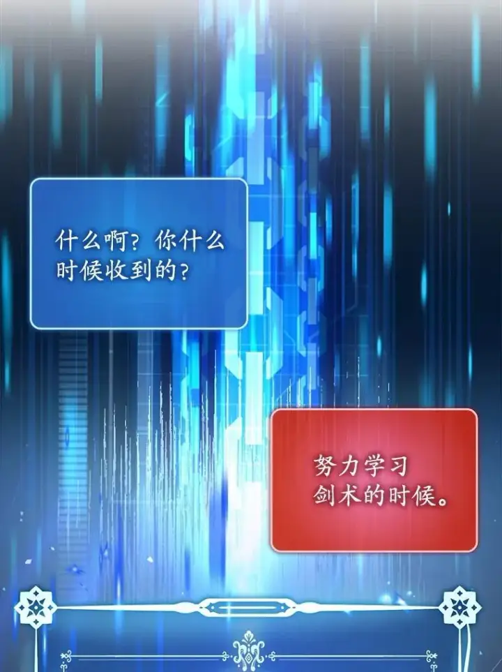 《虽是辅助，依旧带飞》55.天人的教导图62