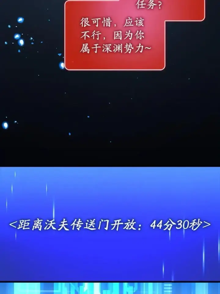 《虽是辅助，依旧带飞》55.天人的教导图64