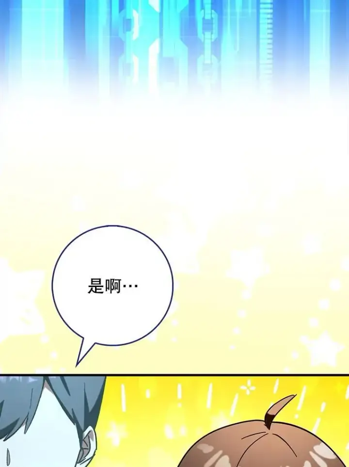 《虽是辅助，依旧带飞》55.天人的教导图65