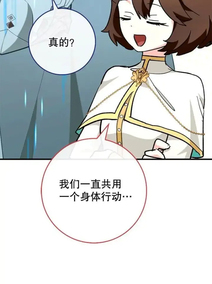 《虽是辅助，依旧带飞》55.天人的教导图68