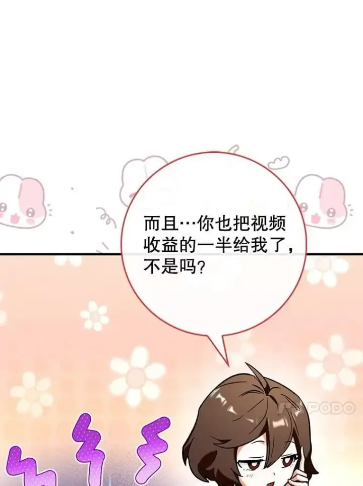 《虽是辅助，依旧带飞》55.天人的教导图69