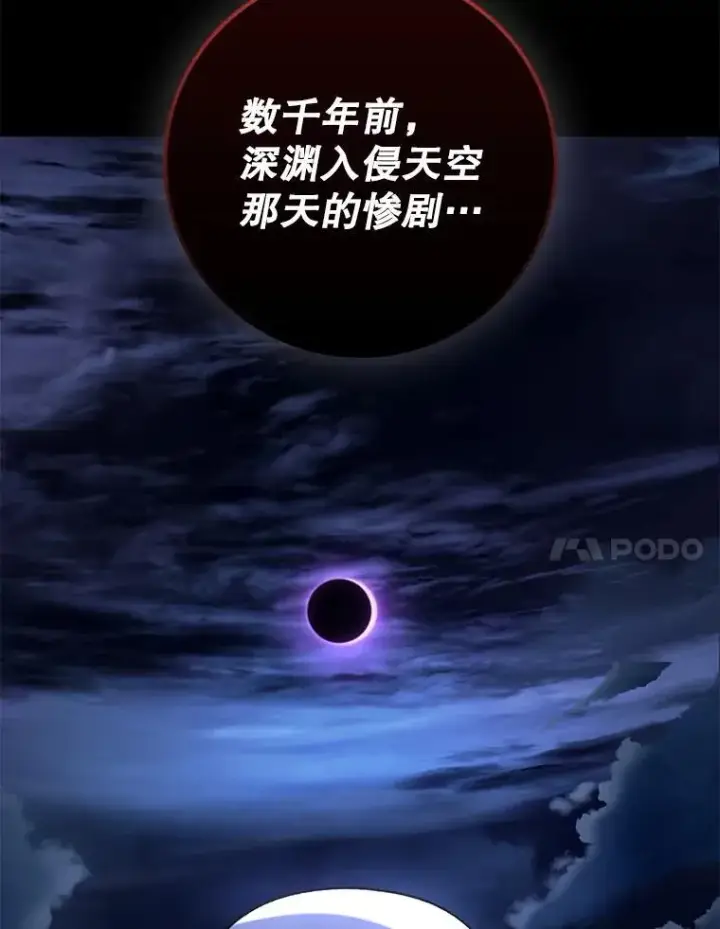 《虽是辅助，依旧带飞》55.天人的教导图7