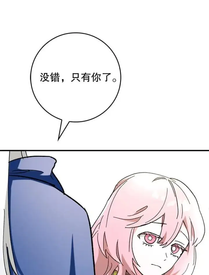 《虽是辅助，依旧带飞》55.天人的教导图78