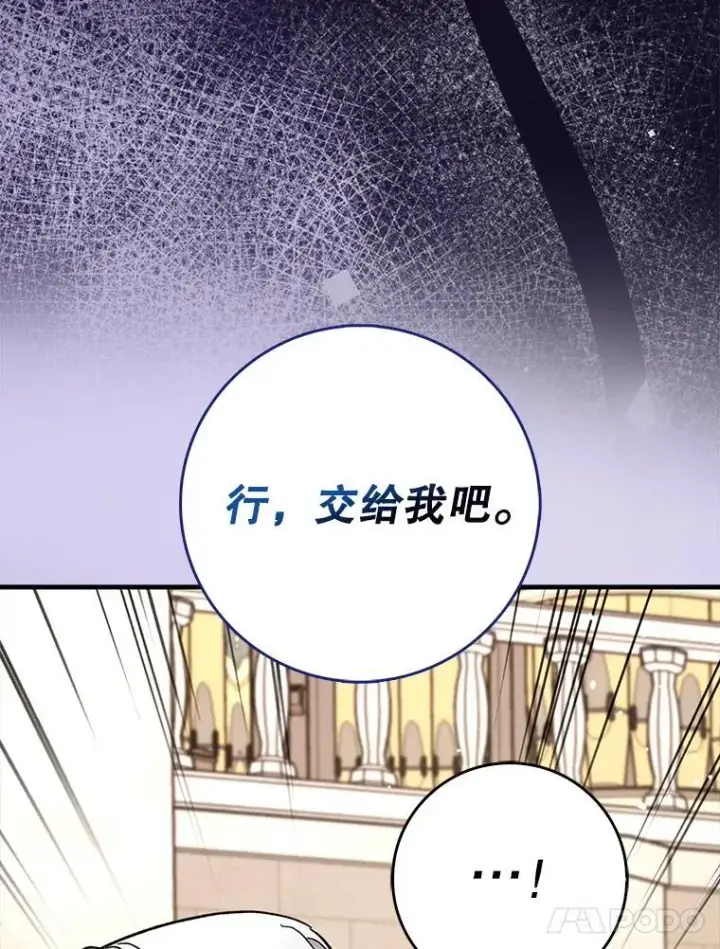 《虽是辅助，依旧带飞》55.天人的教导图86