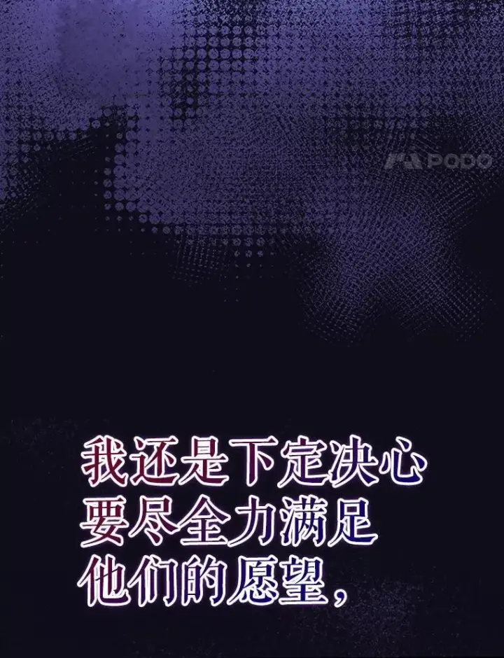 《虽是辅助，依旧带飞》55.天人的教导图89