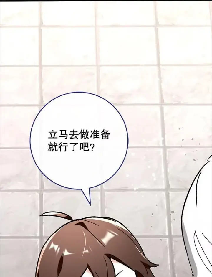 《虽是辅助，依旧带飞》55.天人的教导图90