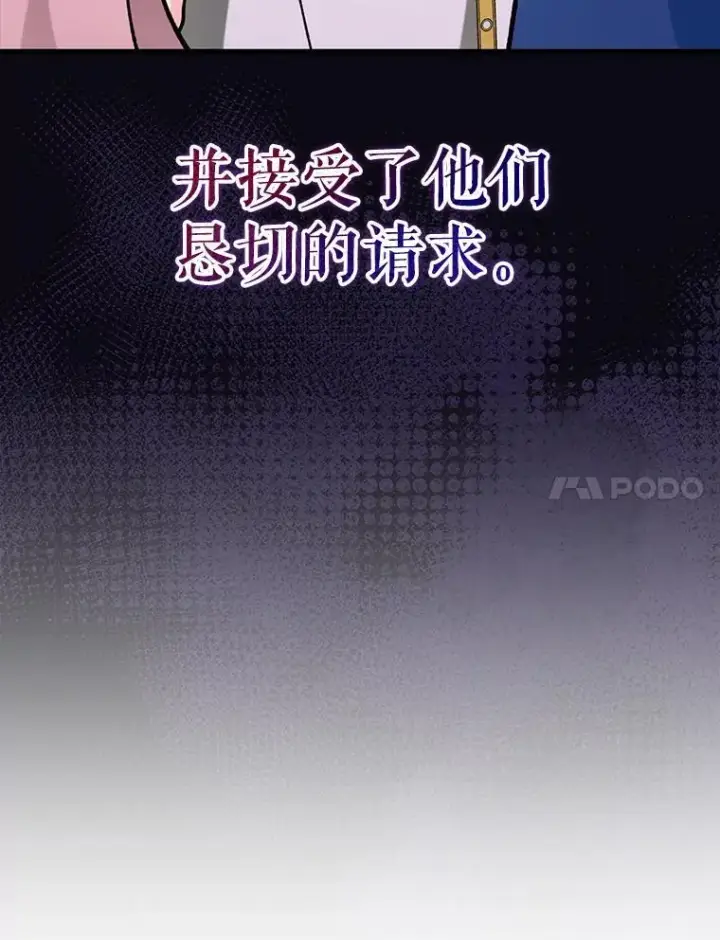 《虽是辅助，依旧带飞》55.天人的教导图92