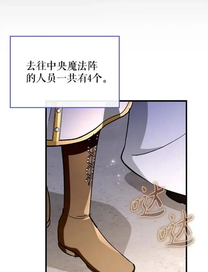 《虽是辅助，依旧带飞》55.天人的教导图93