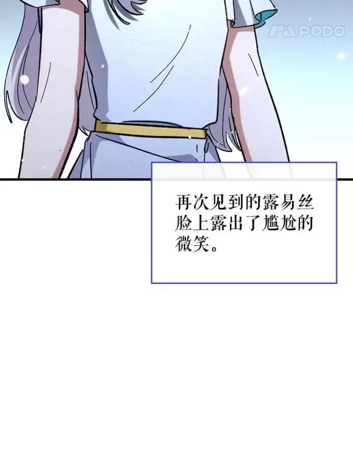 《虽是辅助，依旧带飞》55.天人的教导图99