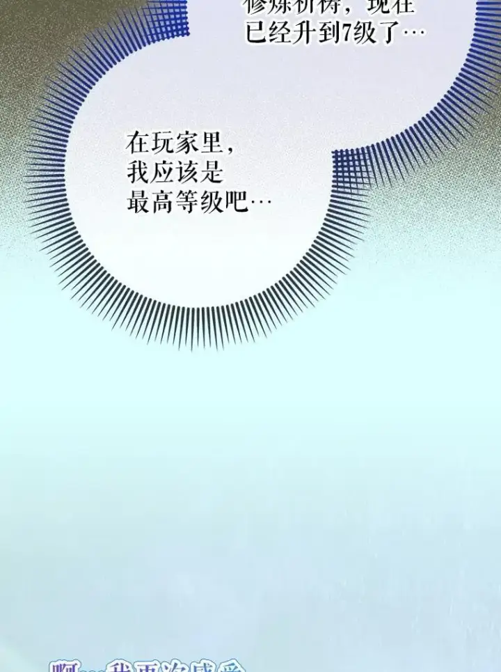 《虽是辅助，依旧带飞》56.祈祷出错了图100