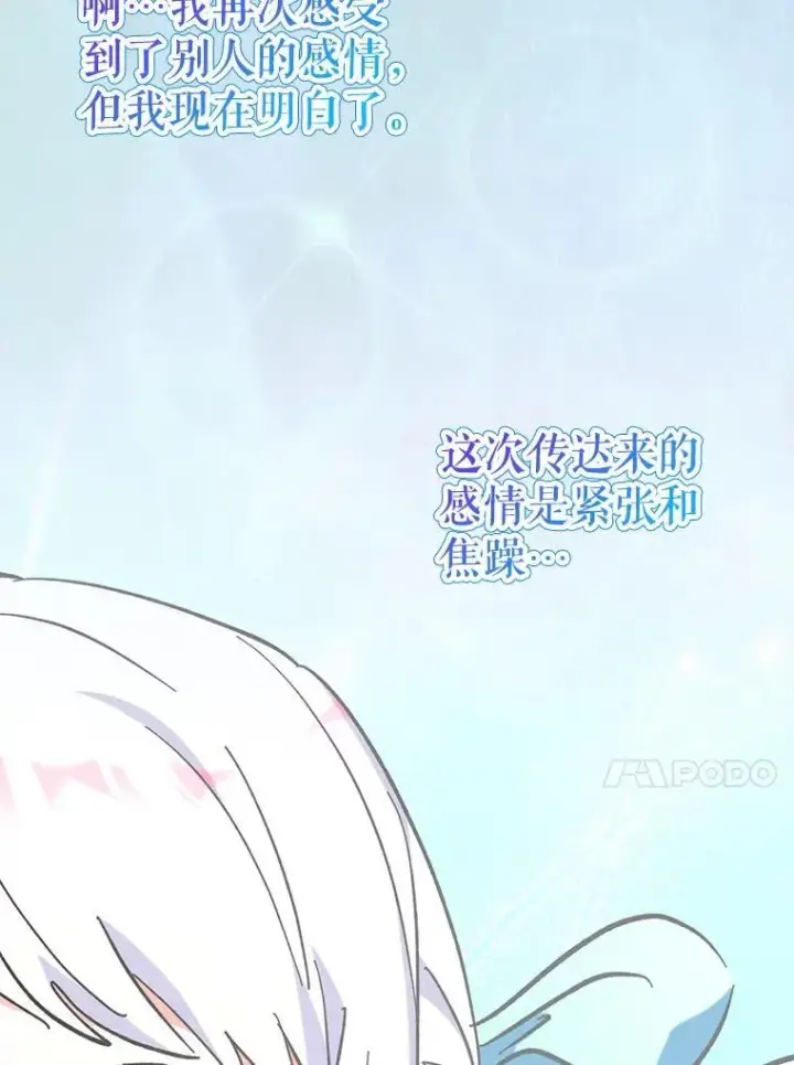 《虽是辅助，依旧带飞》56.祈祷出错了图101