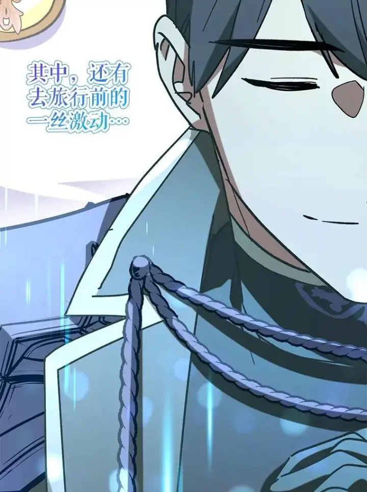 《虽是辅助，依旧带飞》56.祈祷出错了图103