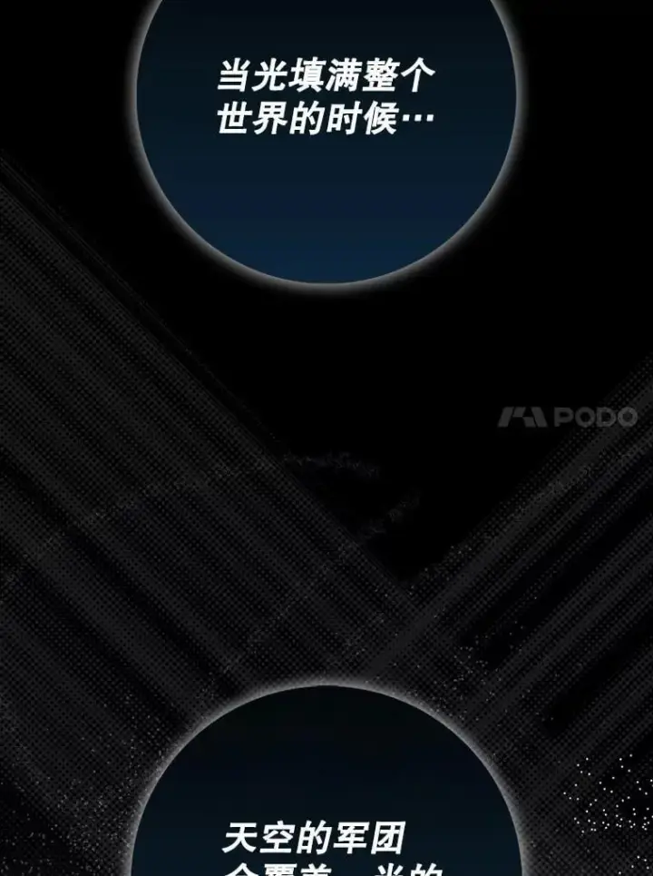 《虽是辅助，依旧带飞》56.祈祷出错了图114