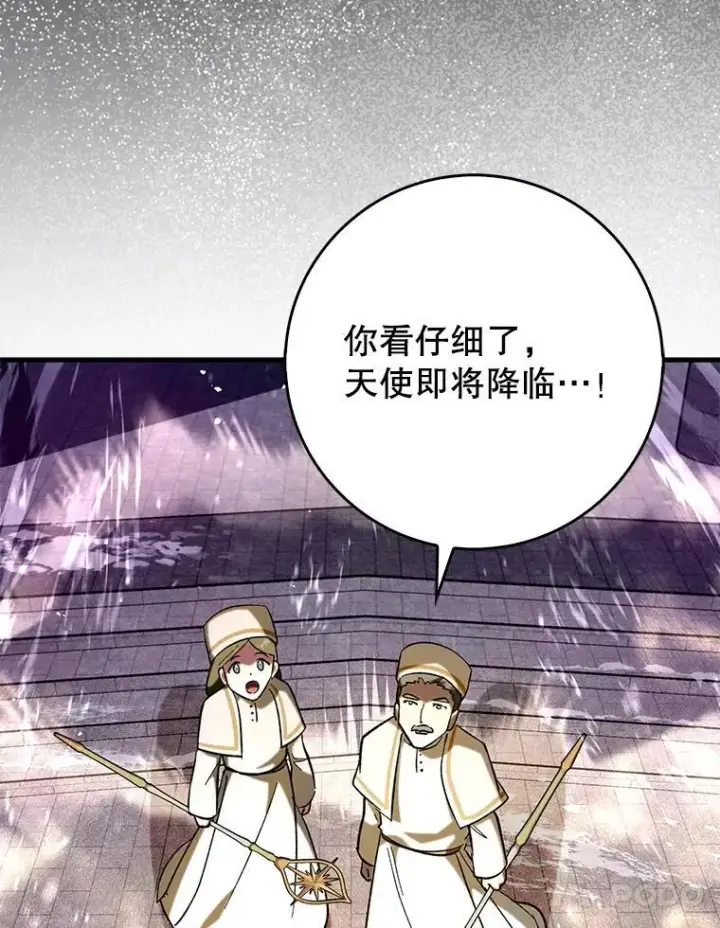 《虽是辅助，依旧带飞》56.祈祷出错了图120