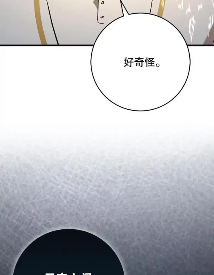 《虽是辅助，依旧带飞》56.祈祷出错了图123