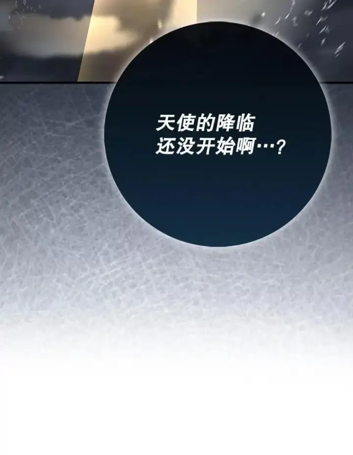 《虽是辅助，依旧带飞》56.祈祷出错了图125