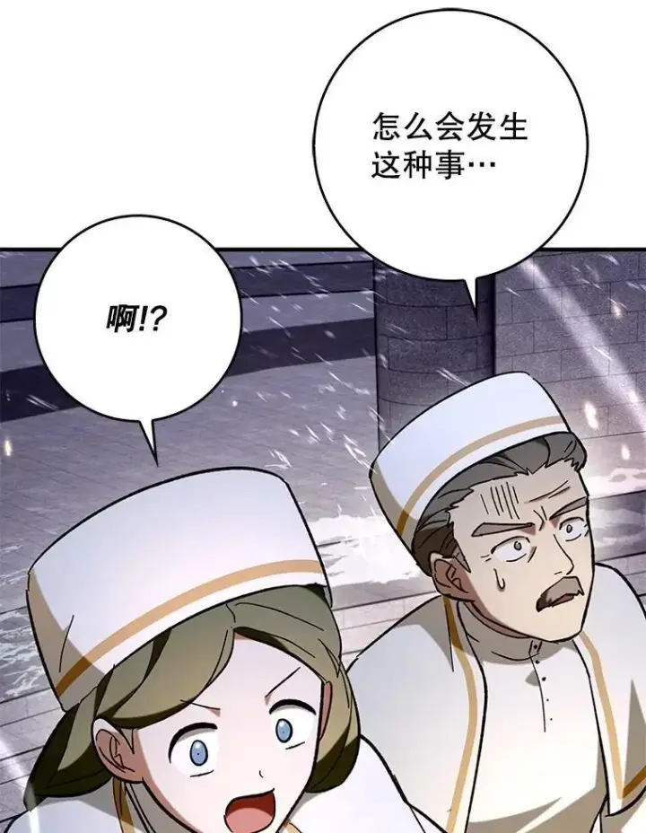 《虽是辅助，依旧带飞》56.祈祷出错了图126