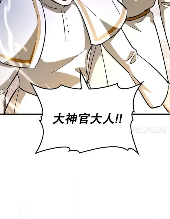 《虽是辅助，依旧带飞》56.祈祷出错了图127